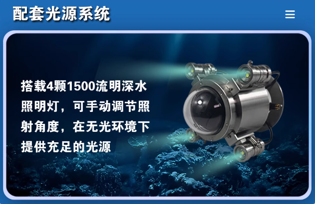 08K11深水網(wǎng)絡(luò)攝像機(jī)|突破水下視野極限，為作業(yè)精準(zhǔn)護(hù)航！